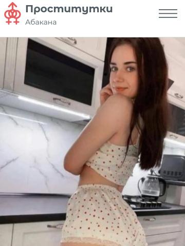 Проститутка Инна